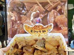 -老day牛杂(官也街总店)