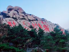 -崂山仰口游览区