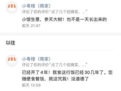 -小粤楼·怀旧粤菜(万辉国际广场店)