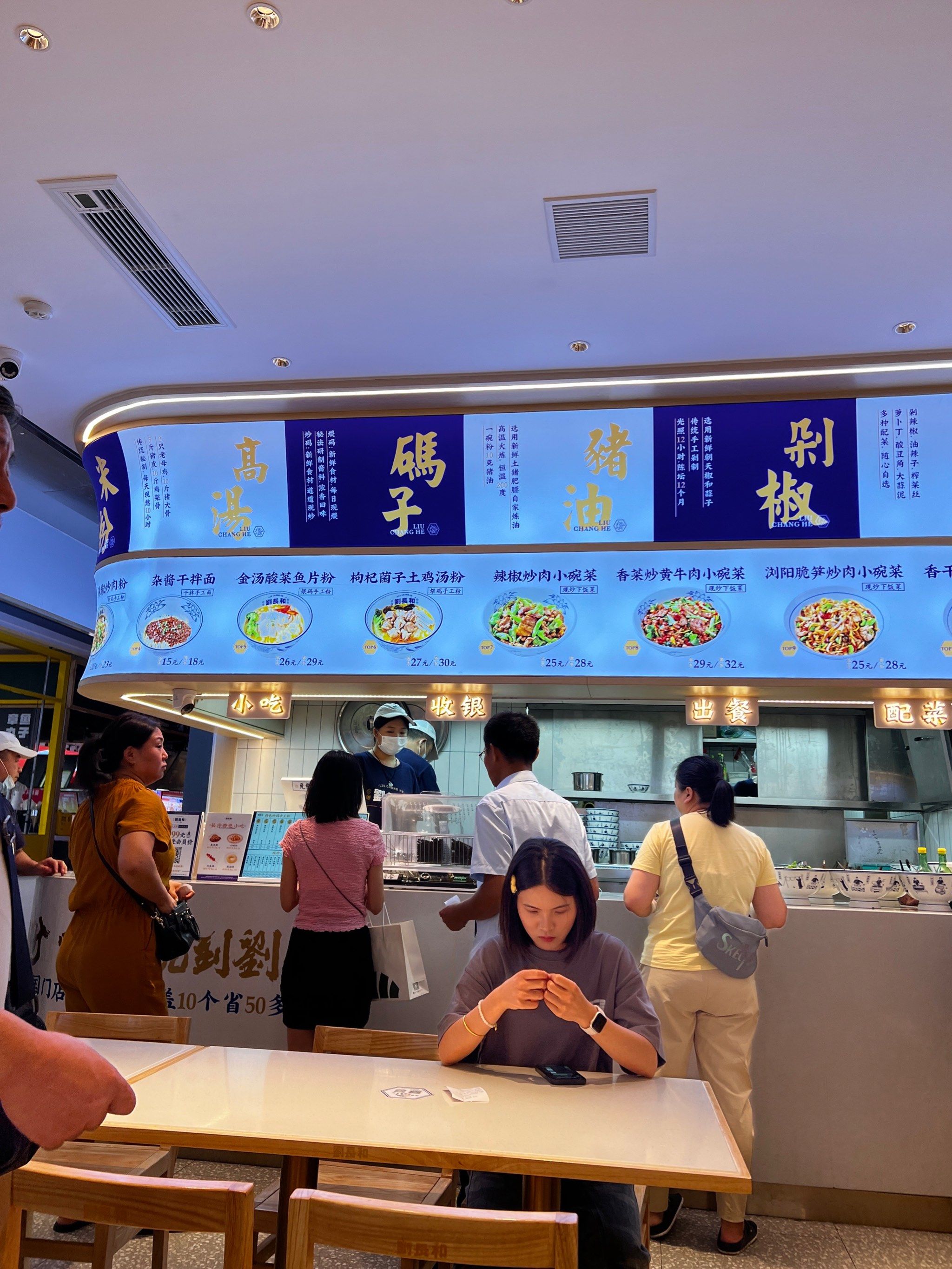 蓝海购物广场店)」
店里人还挺多的
于是决定一试[色]
「招牌