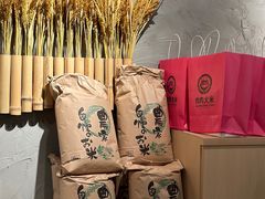 -肉肉大米(金虹桥店)