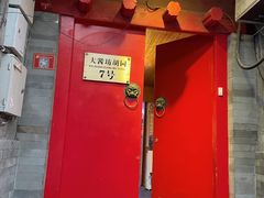 -丽江庭院之爱在路上(西单店)