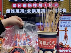 -降龙爪爪(建设路1店)