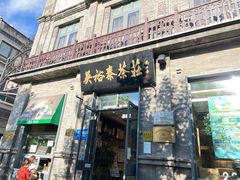 -吴裕泰茶莊(大栅栏店)