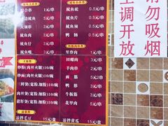 -十里铺铁板鱿鱼