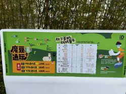 -造物庄园 萌宠纪(苏州湾歌林公园店)