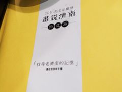 -鹦鹉小厨味道餐厅(山大南路店)