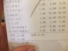 账单-张包铺(道外店)