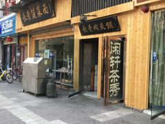 门面-长青菠菜面·烧烤