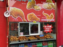-白魁老号饭庄(交道口店)