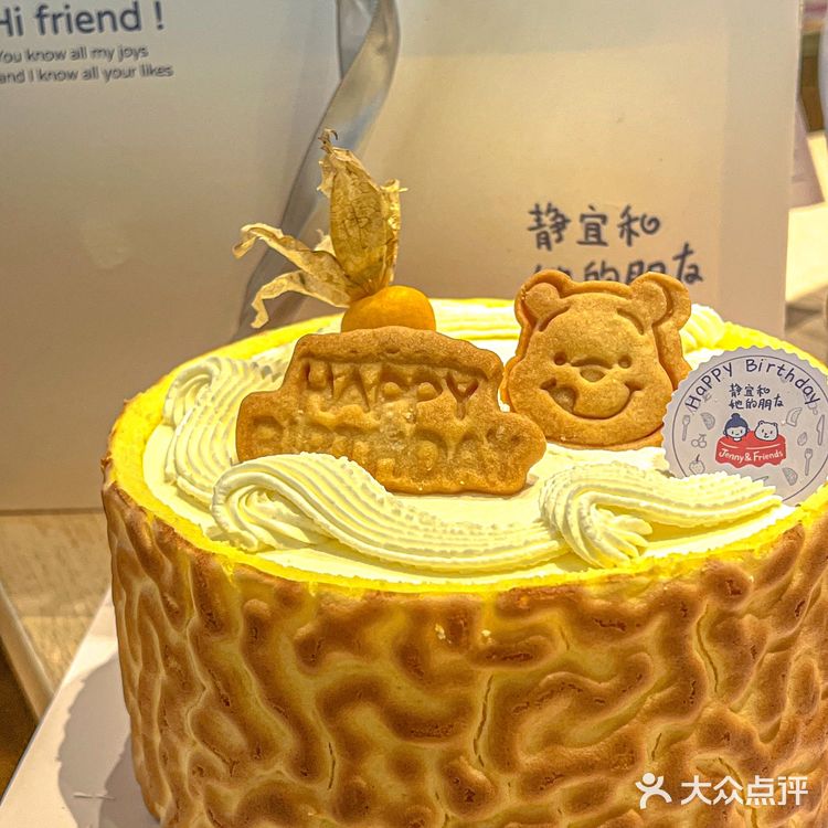 苏州巨可爱维尼熊虎皮蛋糕🎂咸奶油yyds