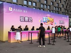 -东浩兰生上海世博展览馆