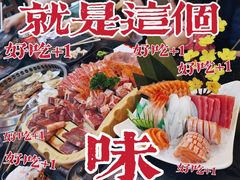 -熊出没日本烧肉放题