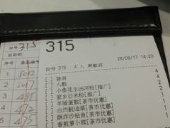 账单-稻香酒家·34年老字号·港式粤菜(侨光店)