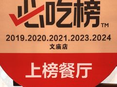 -孔乙己酒家(虹桥路店)