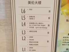 菜单-喜粤8号(南京东路店)