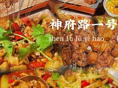 -神府路壹号·海鲜烧烤·砂锅粥·锅物(三坊七巷店)