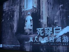 -秃鹫湾·推理大师沉浸式实景演绎推理剧场