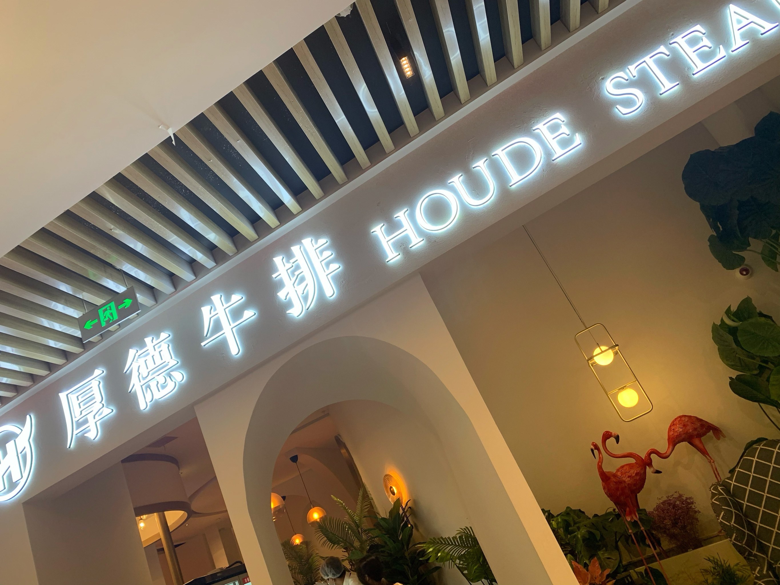 821崇川区崇川大有境评论