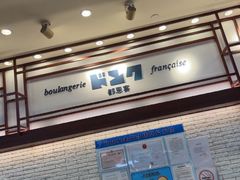 -都恩客(高岛屋百货店)