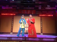 -盖碗儿梨园·变脸吐火·川剧(天府广场店)