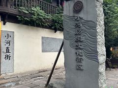 -小河直街历史文化街区