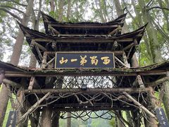 -青城山