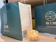-酥大興·新国潮糕点配茶饮(龙岗万达黑金店)