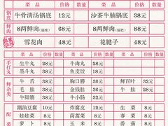 -潮汕•草根牛肉档(中江路店)
