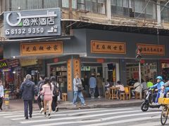 -芝麻糊世家(西华店)