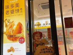 -味多美蛋糕(杨闸环岛店)