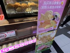 -粉粉乐鲷鱼烧(美罗城店)