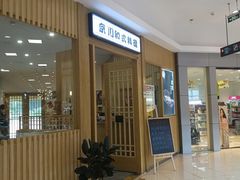 -银泰百货(舟山临城店)