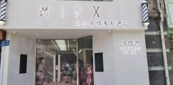 -MINX名珂斯·烫染形象设计