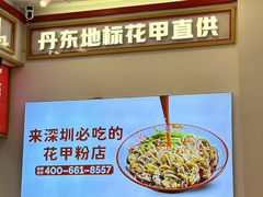 -见味花甲(福田coco park店)