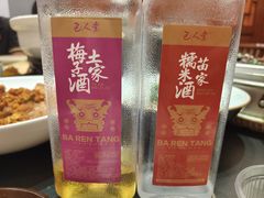 -巴人堂(女儿城店)