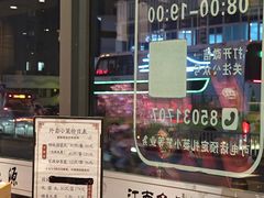 -熙盛源(永乐路店)