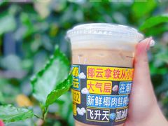 椰云拿铁-瑞幸咖啡(芳村万象店)