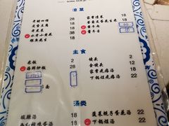菜单-松云居