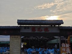 -清真·馬坡二旦烧烤(人生一串拍摄店)