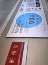 -南京医科大学友谊整形外科医院