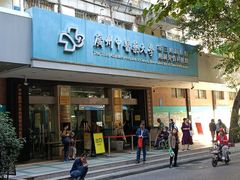 -广州中医药大学第三附属医院(骨伤科分院)