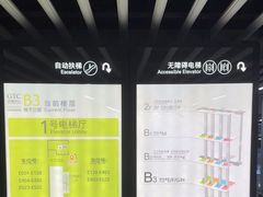 -杭州萧山国际机场
