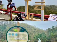 -洛阳白云山景区