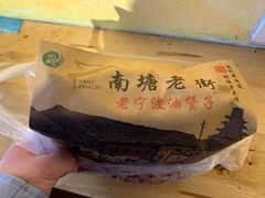 -南塘油赞子(南塘店)