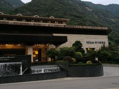 -三清山希尔顿度假酒店