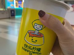 -快乐柠檬happylemon(印象城店)