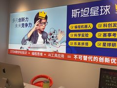 -斯坦星球AI编程·机器人科创·科学实验·信奥·思维·STEM·乐高·竞赛考级(浦东联洋广场大拇指龙阳御桥中心)