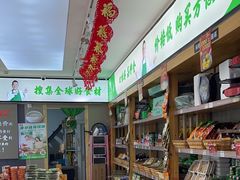 -锅圈食汇火锅烧烤食材超市(枫林三路店)