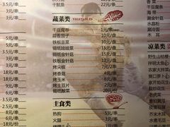 菜单-邢氏老太太烧烤(罗湖店)